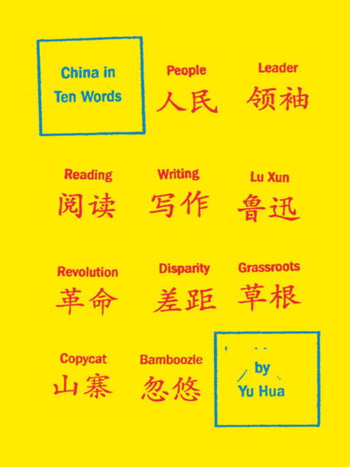 Title details for China in Ten Words by Yu Hua - Wait list